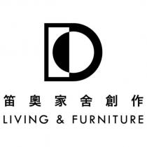 笛奧家舍創作 LIVING&FURNITURE 及圖