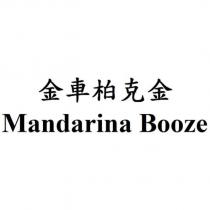 金車柏克金 Mandarina Booze