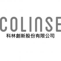 COLINSE 科林創新股份有限公司