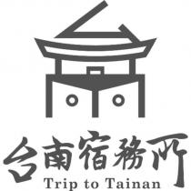 台南宿務所 Trip to Tainan 及圖