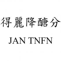 得麗降醣分 JAN TNFN