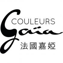 法國嘉婭 Couleurs Gaia
