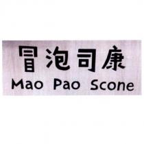 冒泡司康 Mao Pao Scone