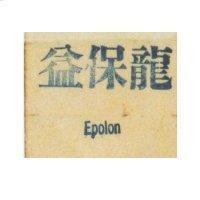益保龍 EAPOLON