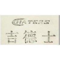 吉德士 CHATERS 