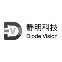 靜明科技 Diode Vision 及圖