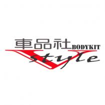 車品社 Vstyle BODYKIT 及圖