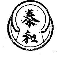 泰和農業股份有限公司標章