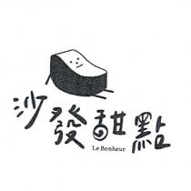 沙發甜點 Le Bonheur 及圖