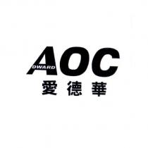 AOC 愛德華及圖