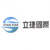 立捷國際 TITAN STAR 及圖