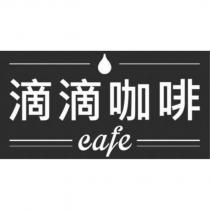 滴滴咖啡 cafe 及圖