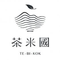 茶米國 TE-BI-KOK 及圖