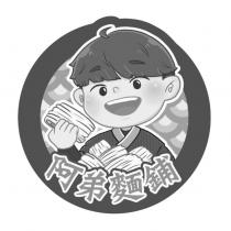 阿弟麵鋪及圖