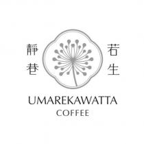 若生靜巷 UMAREKAWATTA COFFEE 及圖