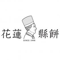 花蓮縣餅及圖 SINCE1998