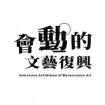 會動的文藝復興設計圖
