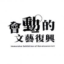 會動的文藝復興設計圖