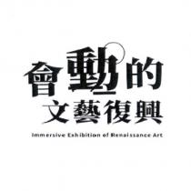 會動的文藝復興設計圖