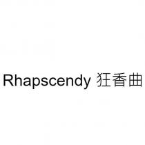 Rhapscendy 狂香曲