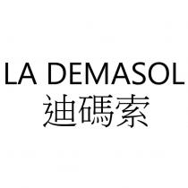 LA DEMASOL 迪碼索