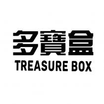 多寶盒 TREASURE BOX