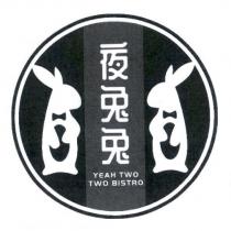 夜兔兔 YEAH TWO TWO BISTRO 及圖