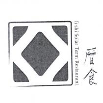 曆食 Li shi Solar Term Restaurant 設計字及圖