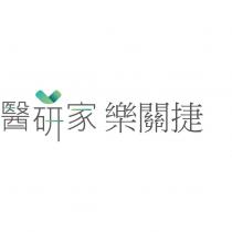 醫研家樂關捷及圖