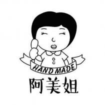 阿美姐 HAND MADE 及圖