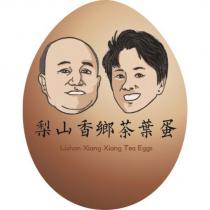 梨山香鄉茶葉蛋
