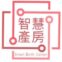 智慧產房 Smart Birth Center 及圖