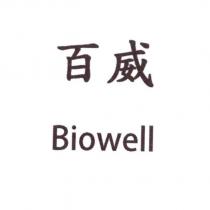 百威 Biowell
