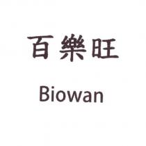 百樂旺 Biowan