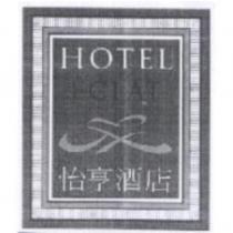怡亨酒店 ECLAT HOTEL 及圖