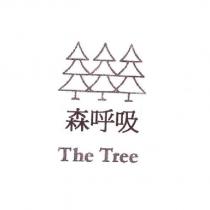 森呼吸 The Tree 及圖