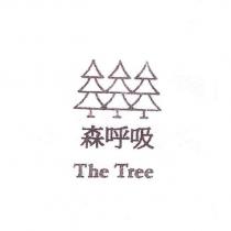 森呼吸 The Tree 及圖