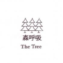 森呼吸 The Tree 及圖