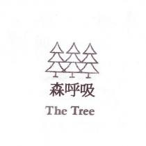 森呼吸 The Tree 及圖