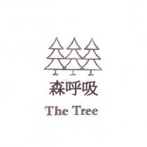 森呼吸 The Tree 及圖