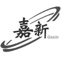 嘉新 Gasin 及圖