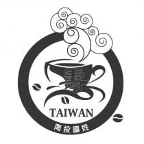 壽 南投國姓 TAIWAN 及圖