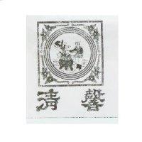 清馨及圖