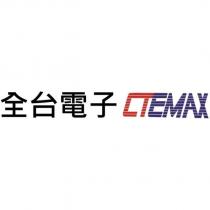 全台電子 CTEMAX 設計字