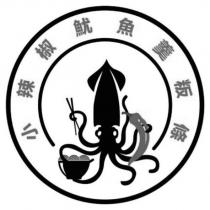 小辣椒魷魚羹粄條及圖