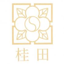 桂田及圖