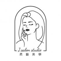 柔藝美學 J.salon studio 及圖