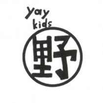 野 yay kids 及圖