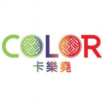 CLR 卡樂堯及圖