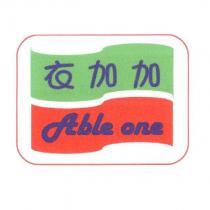 衣加加 Able one 及圖
